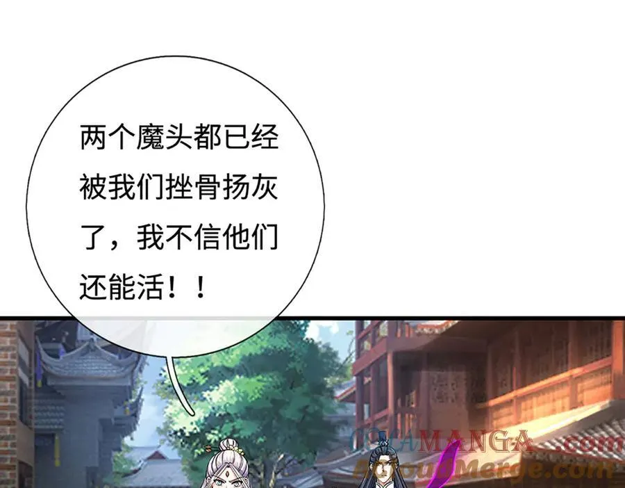 第198话 无限复活，伤亡惨重 第49页