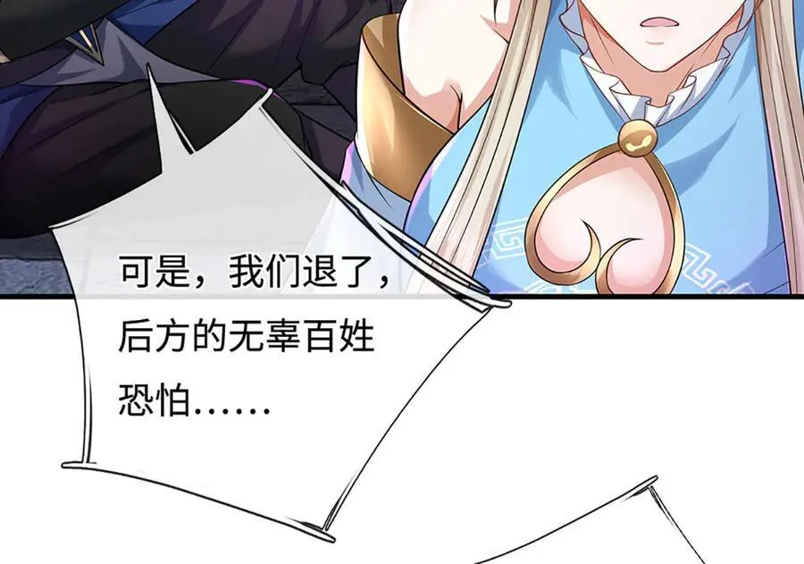 第198话 无限复活，伤亡惨重 第59页