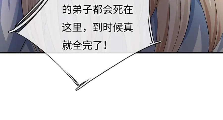 第198话 无限复活，伤亡惨重 第62页
