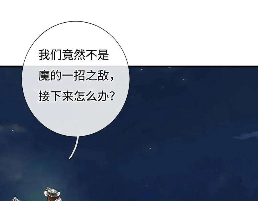 第198话 无限复活，伤亡惨重 第90页