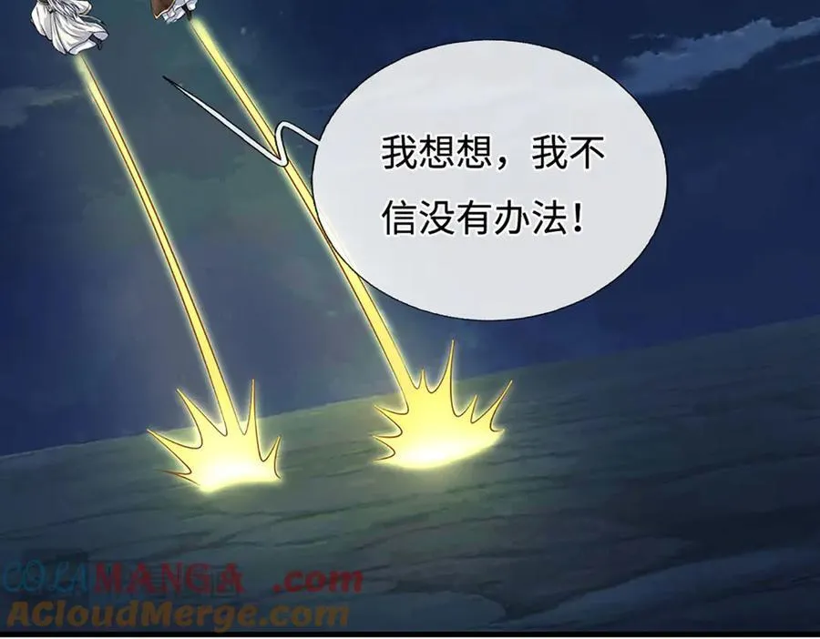 第198话 无限复活，伤亡惨重 第91页