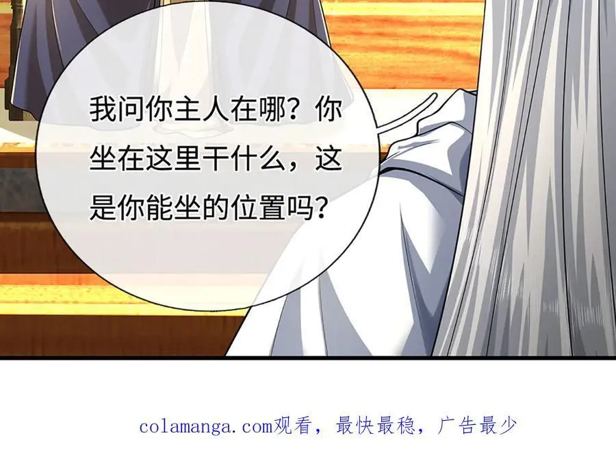 第198话 无限复活，伤亡惨重 第98页