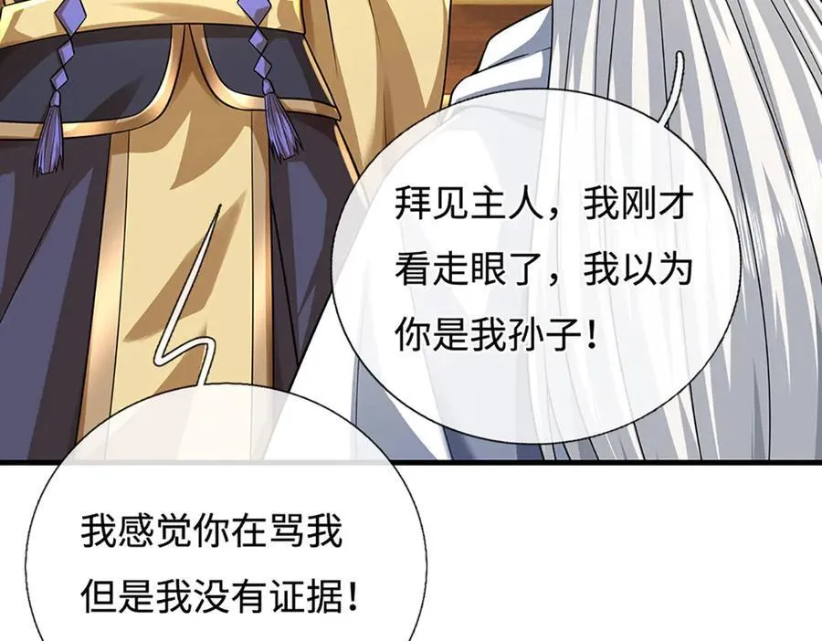 第199话 退无可退，放手一搏 第8页