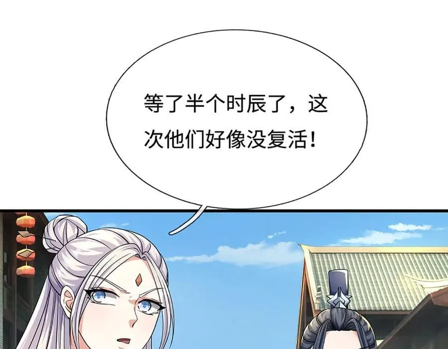 第199话 退无可退，放手一搏 第11页