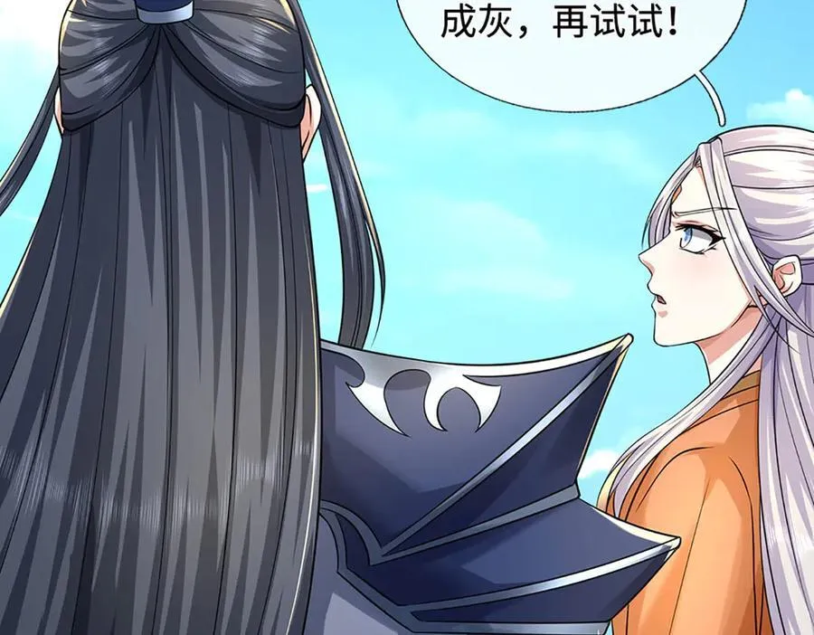 第199话 退无可退，放手一搏 第14页