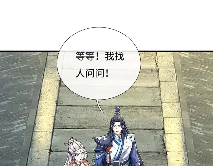 第199话 退无可退，放手一搏 第16页