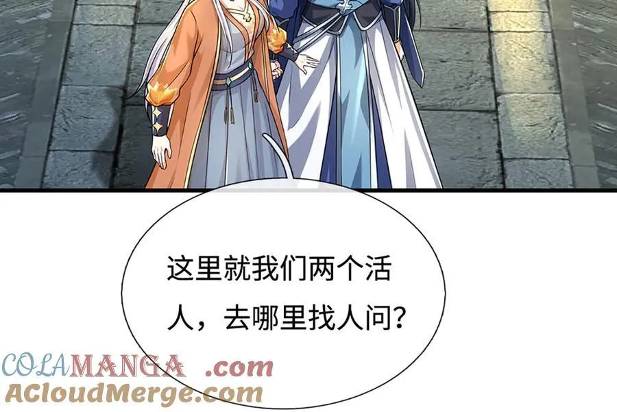 第199话 退无可退，放手一搏 第17页