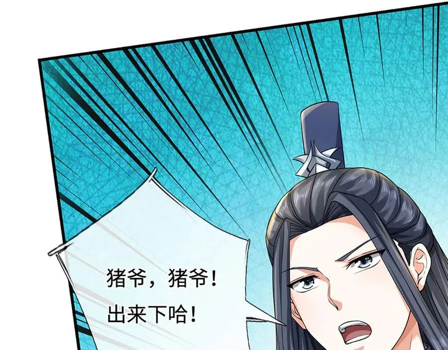 第199话 退无可退，放手一搏 第18页