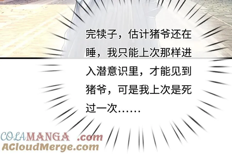 第199话 退无可退，放手一搏 第21页