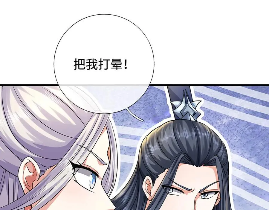 第199话 退无可退，放手一搏 第22页