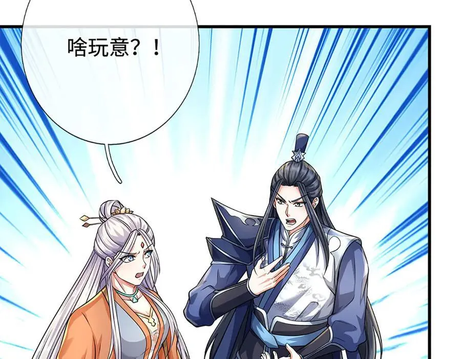 第199话 退无可退，放手一搏 第24页