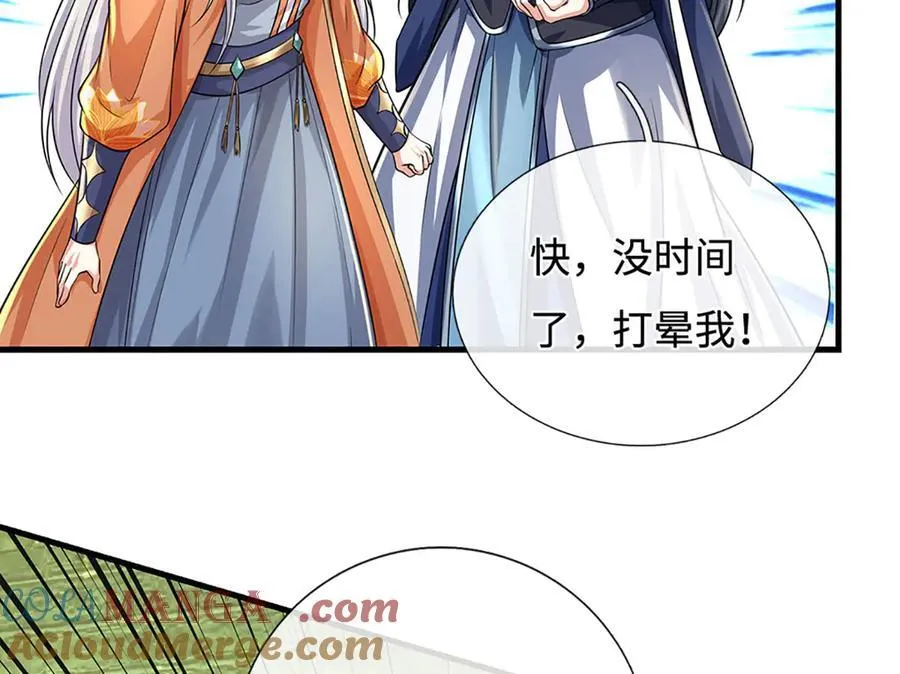 第199话 退无可退，放手一搏 第25页