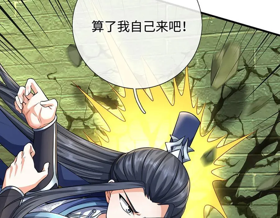 第199话 退无可退，放手一搏 第26页