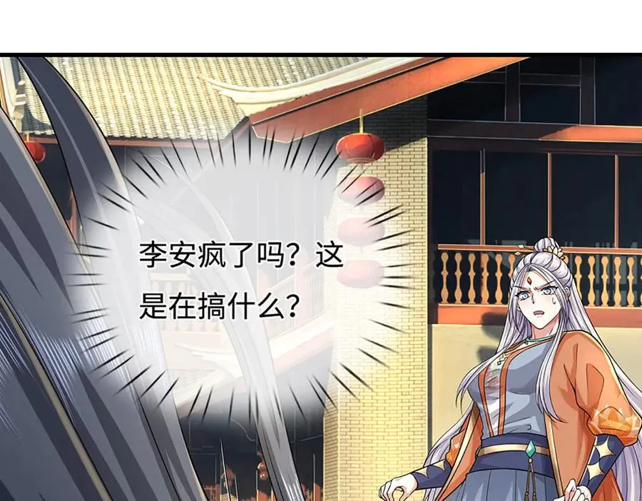 第199话 退无可退，放手一搏 第32页