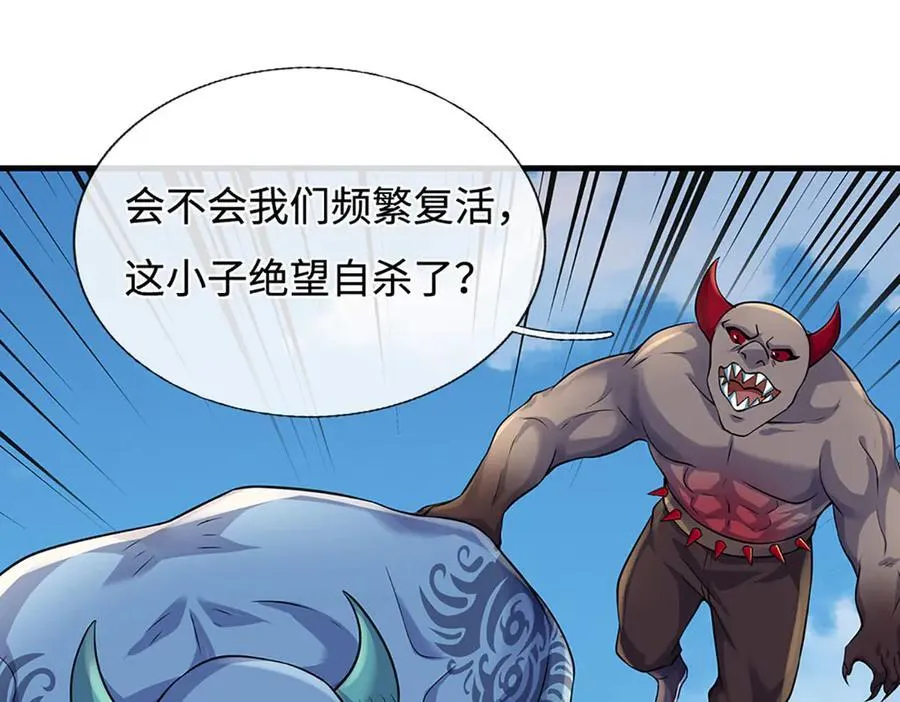 第199话 退无可退，放手一搏 第35页