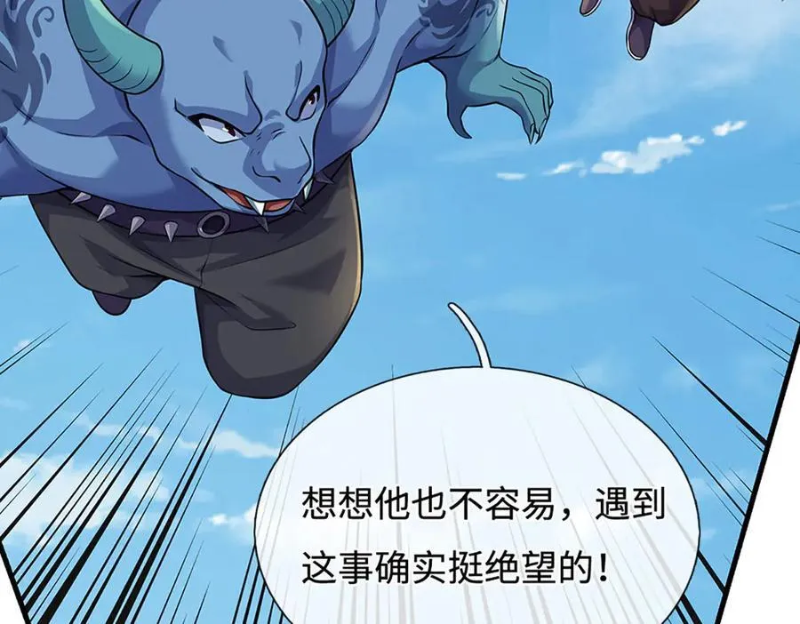 第199话 退无可退，放手一搏 第36页