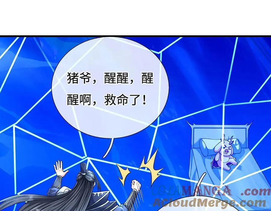 第199话 退无可退，放手一搏 第41页