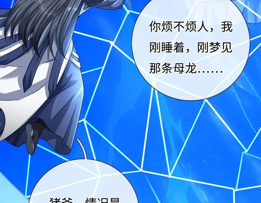 第199话 退无可退，放手一搏 第42页