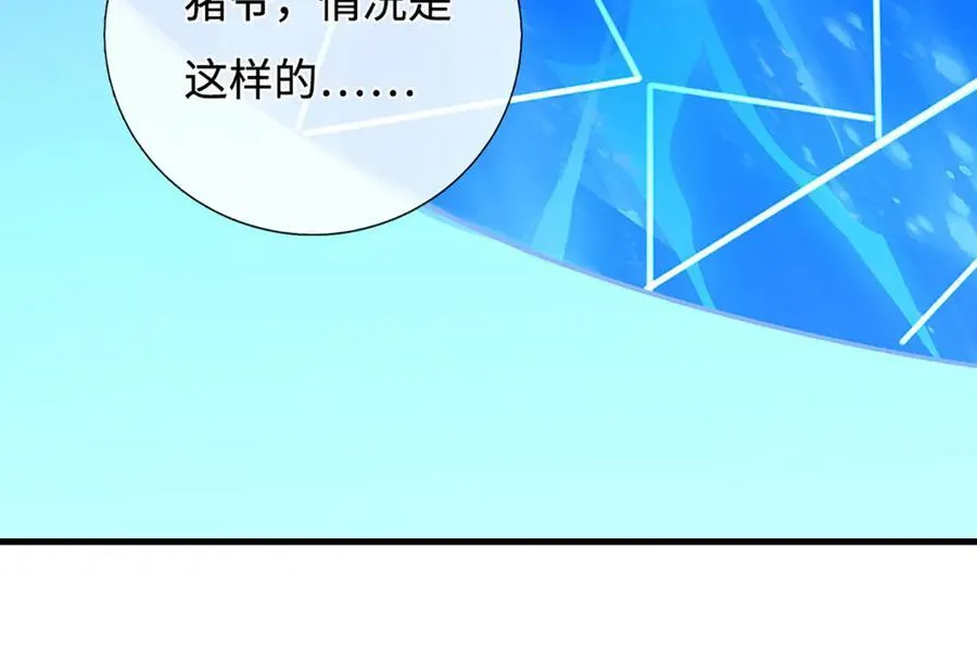 第199话 退无可退，放手一搏 第43页