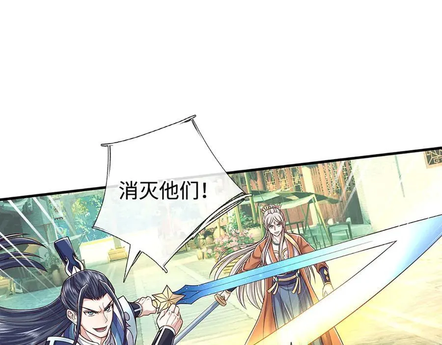 第199话 退无可退，放手一搏 第44页