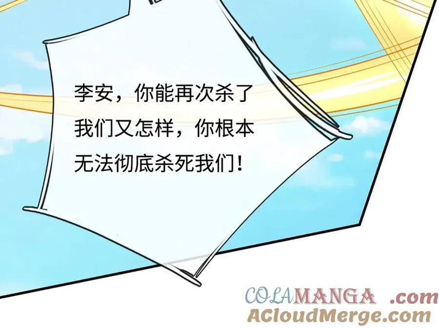 第199话 退无可退，放手一搏 第49页
