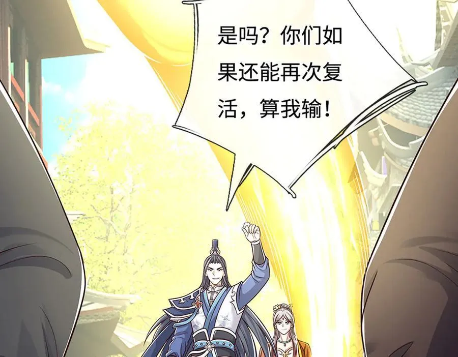 第199话 退无可退，放手一搏 第51页
