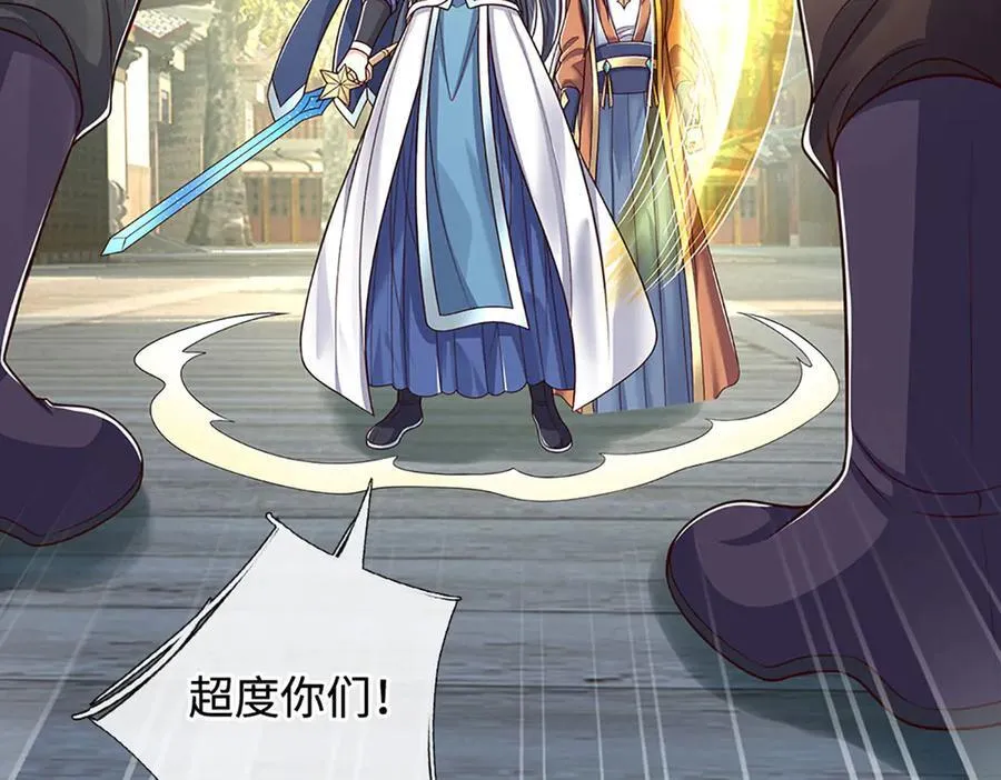 第199话 退无可退，放手一搏 第52页