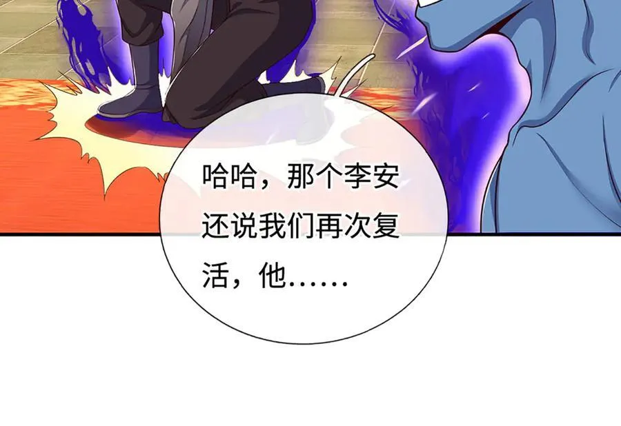 第199话 退无可退，放手一搏 第60页