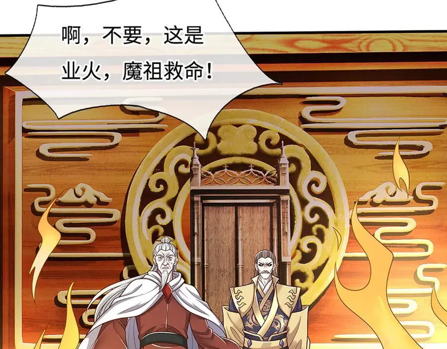 第199话 退无可退，放手一搏 第63页