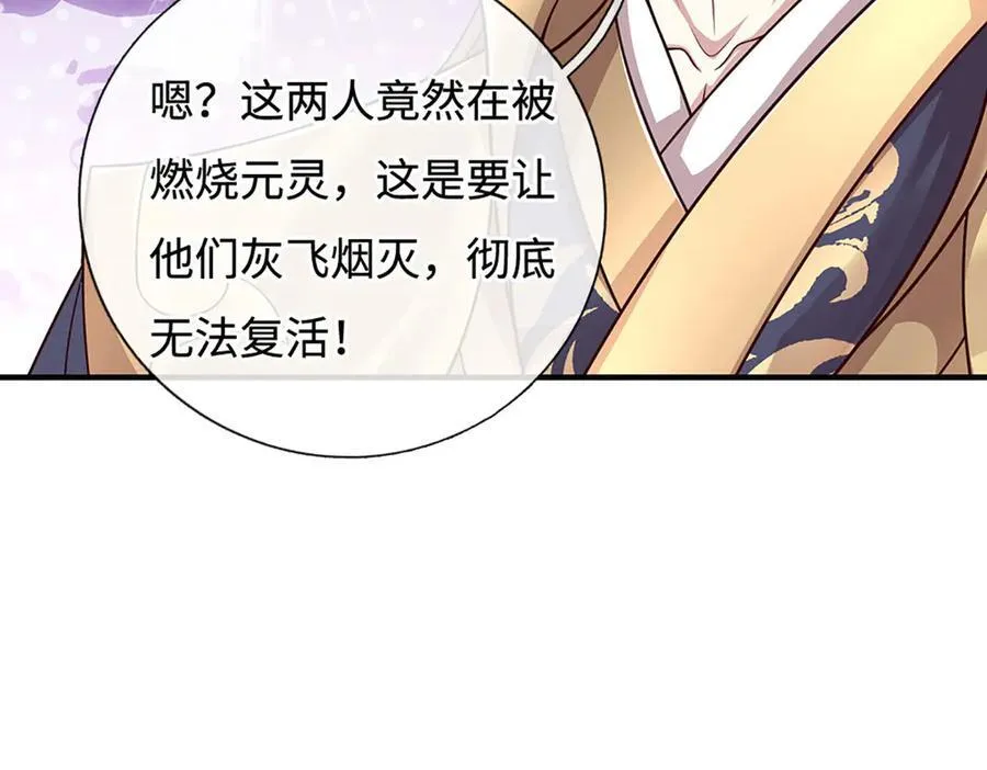 第199话 退无可退，放手一搏 第67页