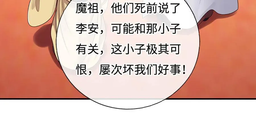 第199话 退无可退，放手一搏 第71页