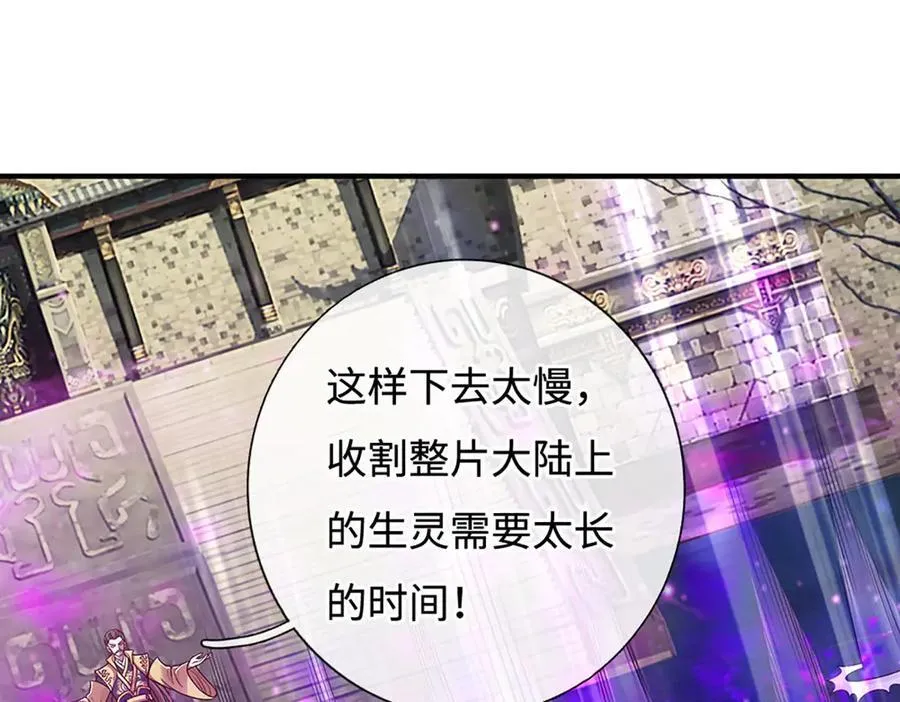第199话 退无可退，放手一搏 第72页