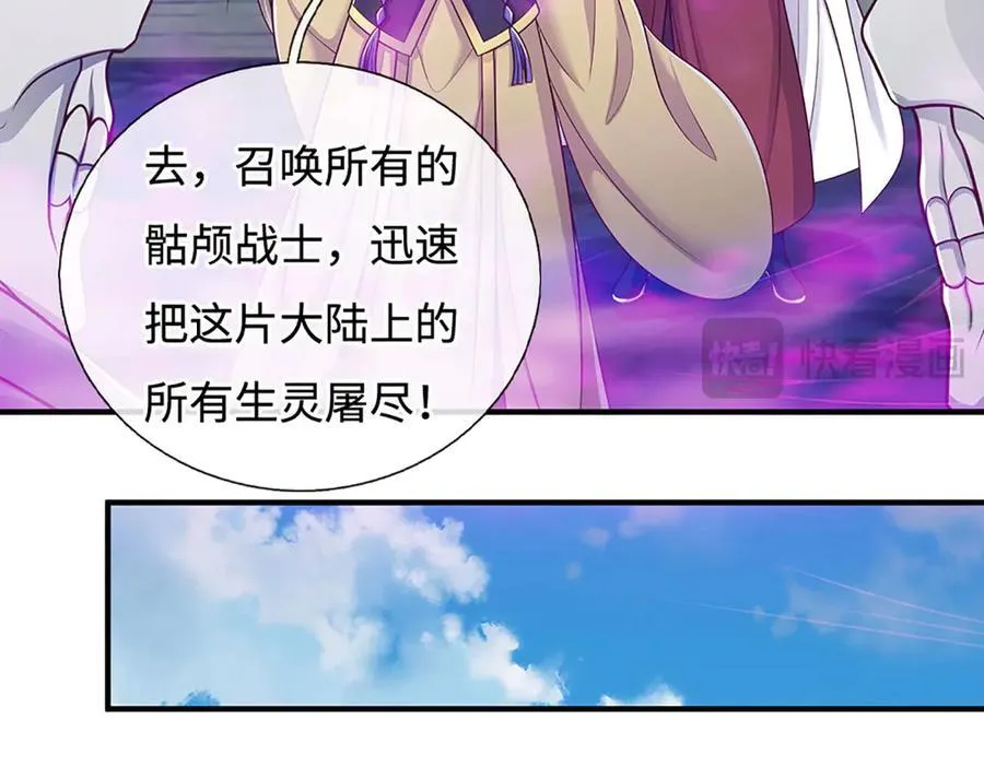 第199话 退无可退，放手一搏 第79页