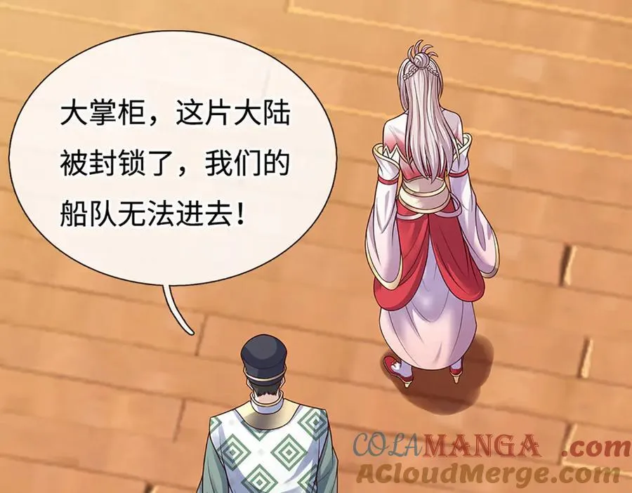 第199话 退无可退，放手一搏 第85页