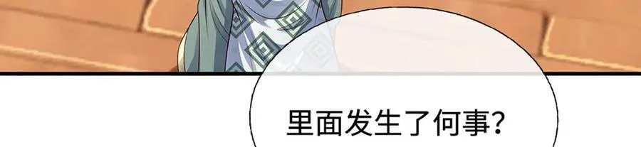 第199话 退无可退，放手一搏 第86页