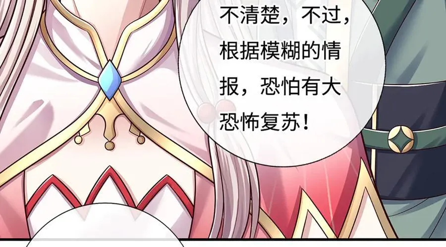 第199话 退无可退，放手一搏 第88页