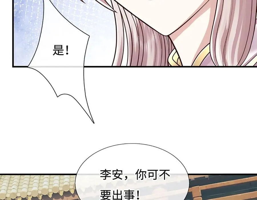 第199话 退无可退，放手一搏 第90页