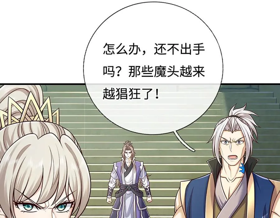 第199话 退无可退，放手一搏 第94页