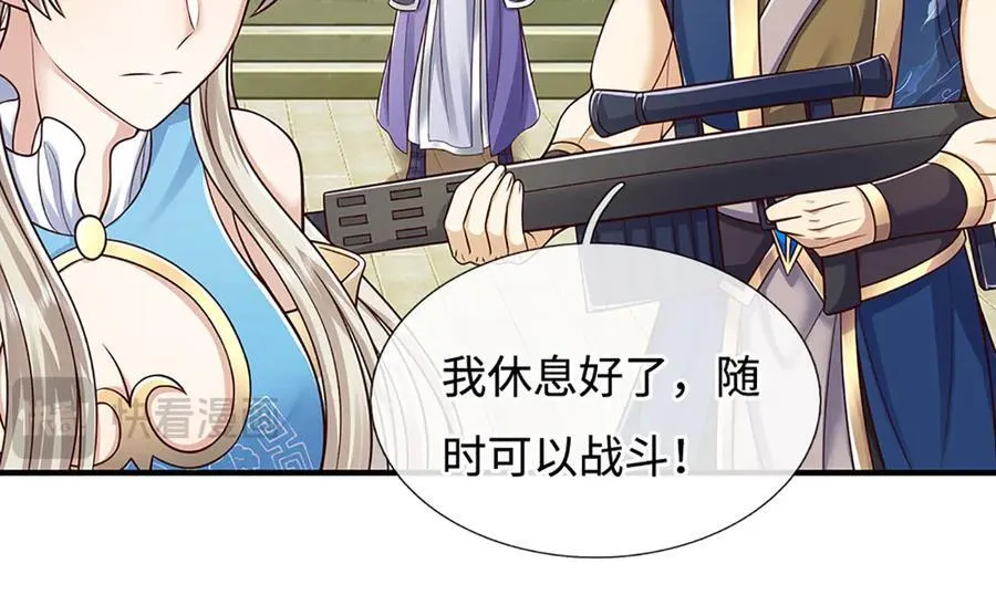 第199话 退无可退，放手一搏 第95页