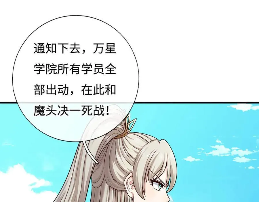 第199话 退无可退，放手一搏 第96页
