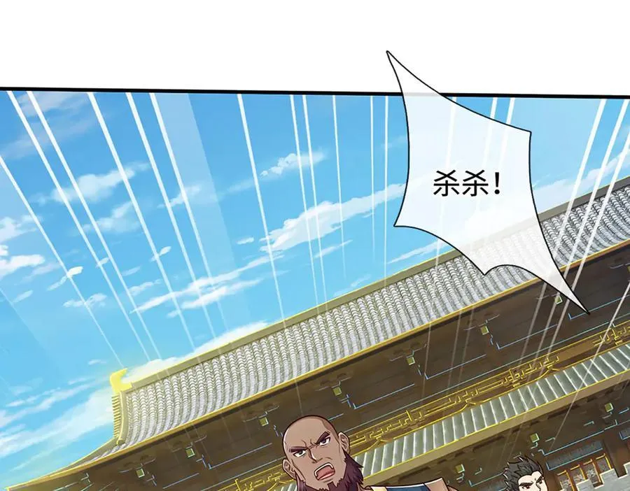 第199话 退无可退，放手一搏 第99页