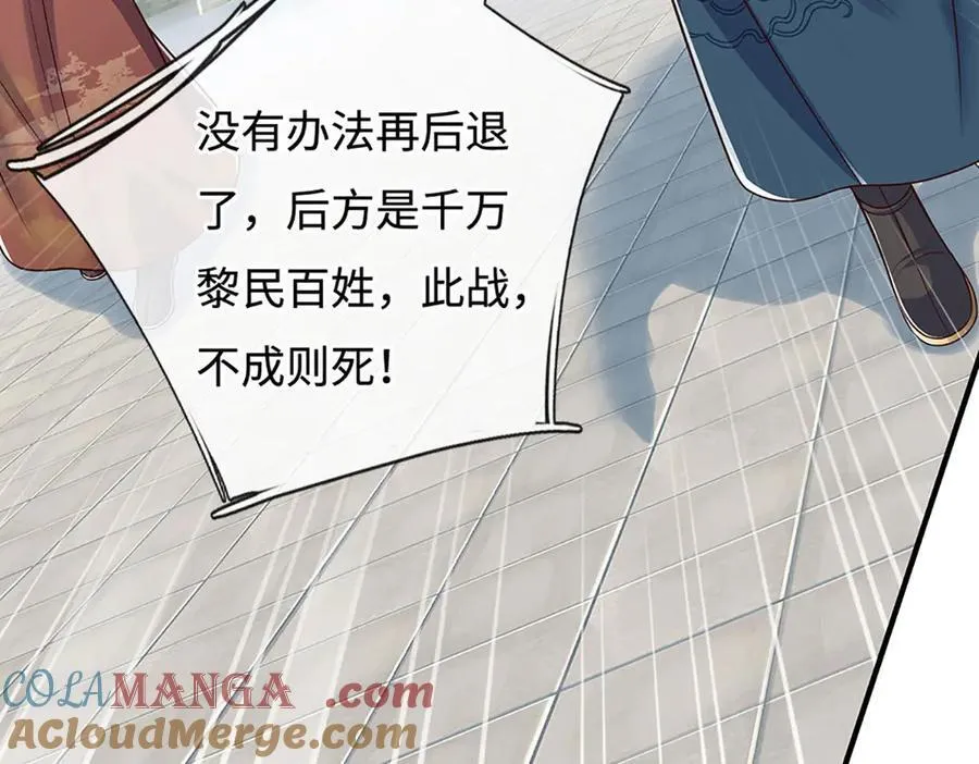 第199话 退无可退，放手一搏 第101页