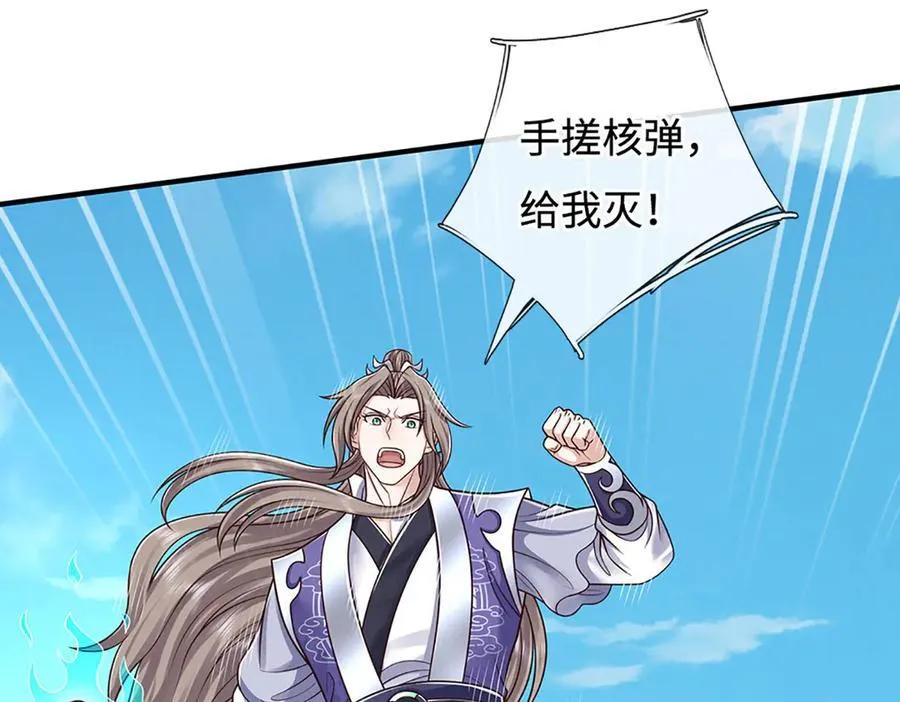 第199话 退无可退，放手一搏 第103页