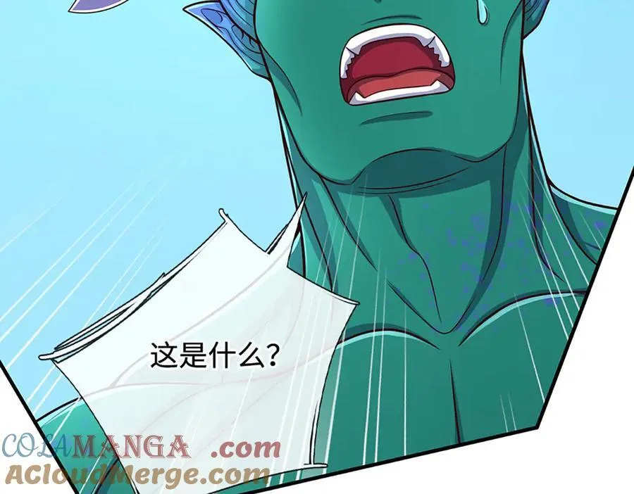 第199话 退无可退，放手一搏 第105页