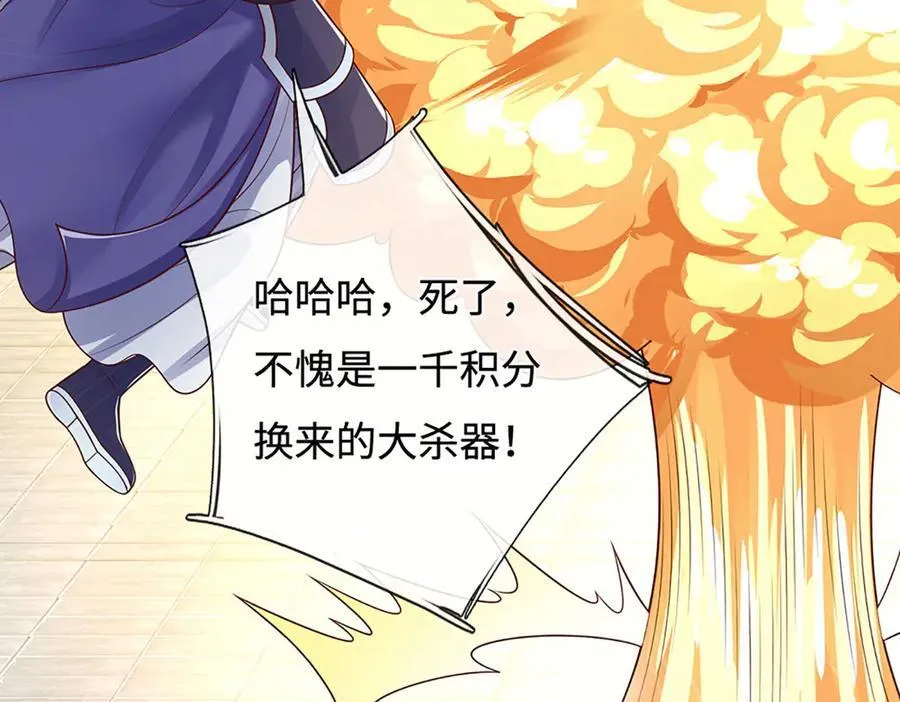 第200话 系统出品，必属精品 第5页