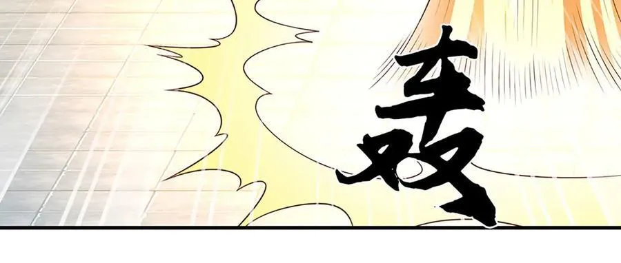 第200话 系统出品，必属精品 第6页