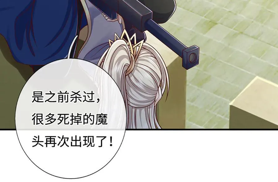第200话 系统出品，必属精品 第9页