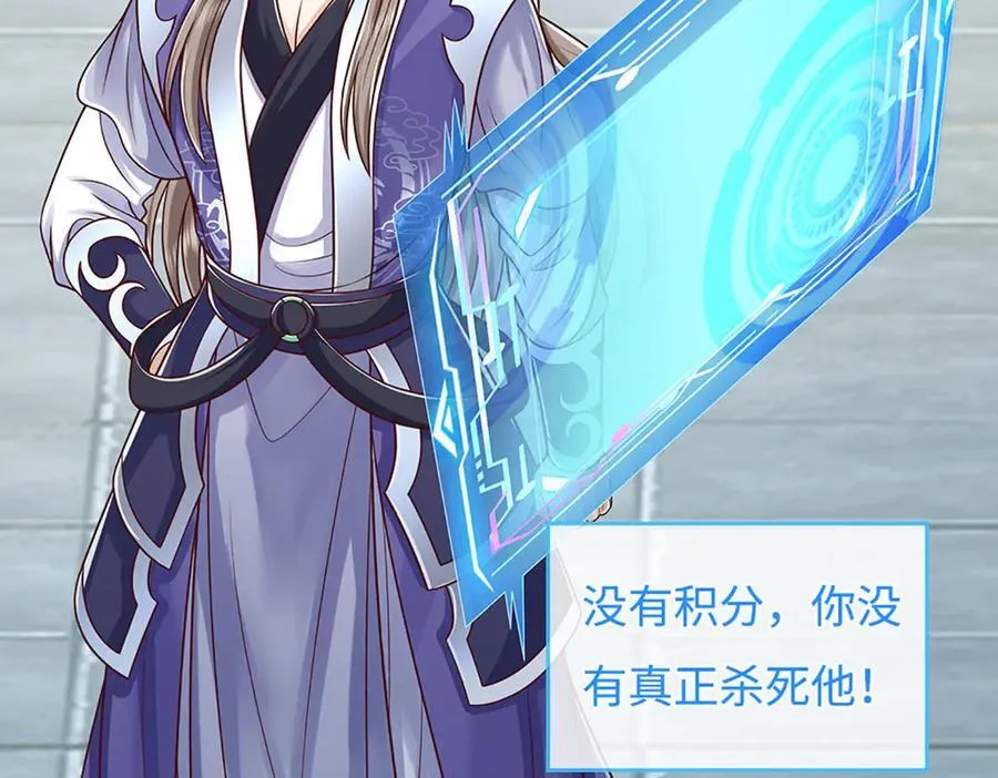 第200话 系统出品，必属精品 第11页