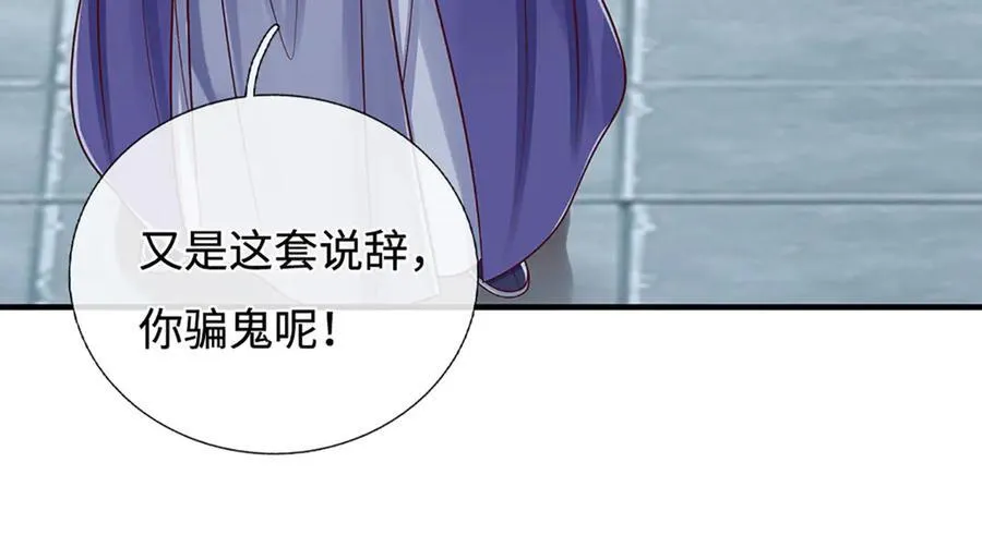 第200话 系统出品，必属精品 第12页