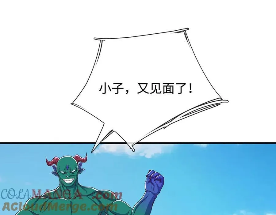 第200话 系统出品，必属精品 第13页